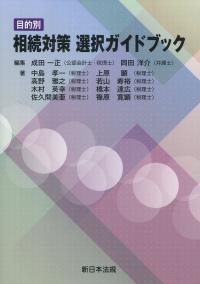 取り寄せ商品