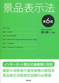 品切・絶版