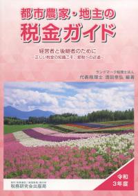 品切・絶版