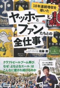 取り寄せ商品