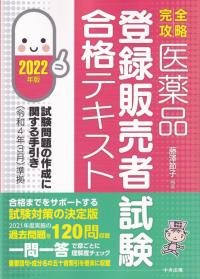 品切・絶版