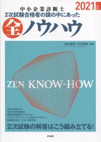 品切・絶版