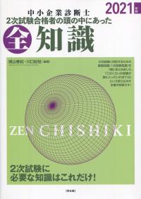 品切・絶版