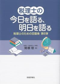 取り寄せ商品