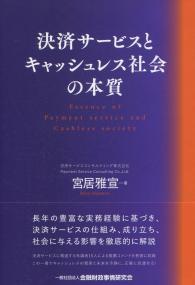 取り寄せ商品