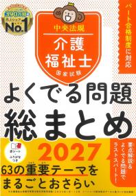 取り寄せ商品