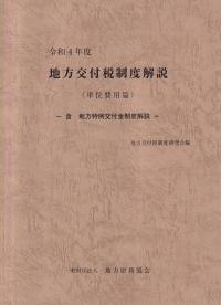 品切・絶版