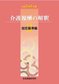 品切・絶版