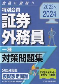 品切・絶版