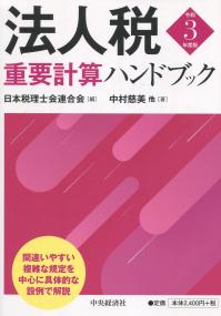 取り寄せ商品