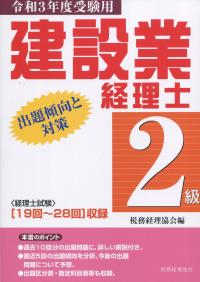 品切・絶版