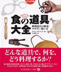 取り寄せ商品
