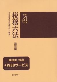 品切・絶版