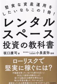 エクイティ・ファイナンスの理論と実務 第3版 | 政府刊行物 | 全国官報 