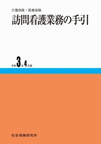 品切・絶版