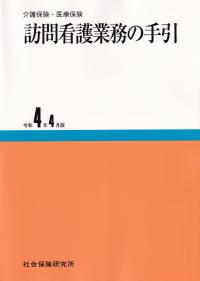 品切・絶版