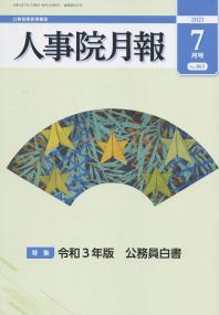 品切・絶版