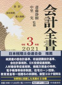 品切・絶版