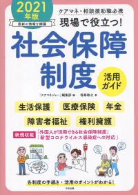 品切・絶版