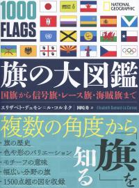 取り寄せ商品