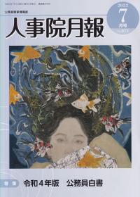 品切・絶版