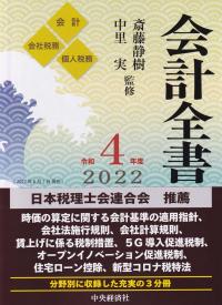 品切・絶版