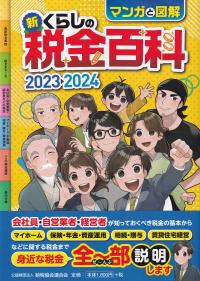 品切・絶版