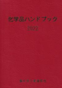 17019の化学商品