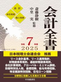 取り寄せ商品