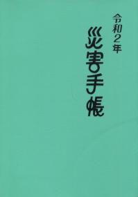 品切・絶版