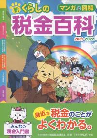 品切・絶版