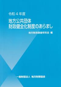 品切・絶版