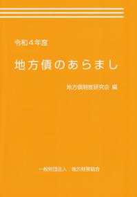 品切・絶版