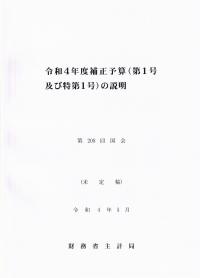 取り寄せ商品