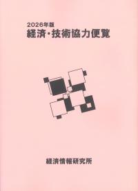 取り寄せ商品