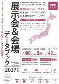取り寄せ商品
