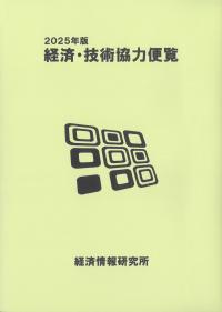 取り寄せ商品