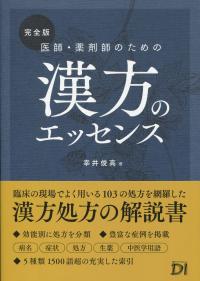 取り寄せ商品