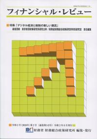 品切・絶版