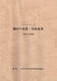 取り寄せ商品