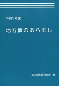 品切・絶版