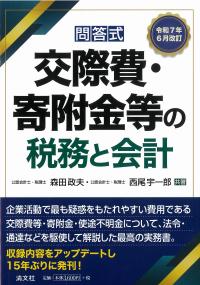 取り寄せ商品