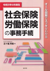取り寄せ商品