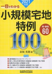 品切・絶版