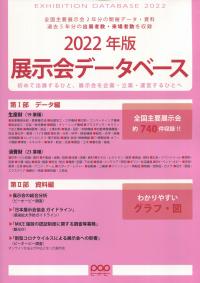 取り寄せ商品
