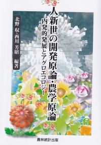 品切・絶版