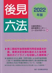 品切・絶版