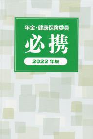 取り寄せ商品