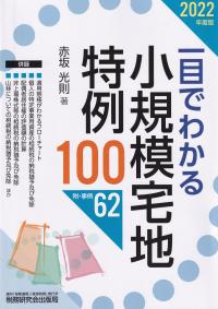 品切・絶版