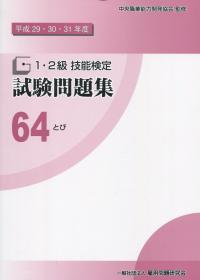 取り寄せ商品
